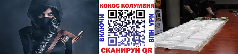 КОКАИН Columbia  Бодайбо 