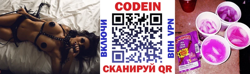 это Telegram  Бодайбо  Кодеиновый сироп Lean напиток Lean (лин) 