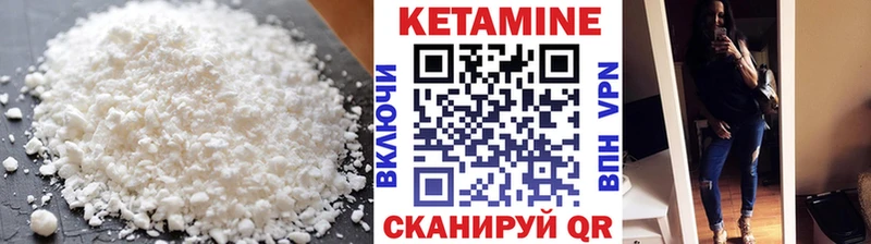 Кетамин VHQ  Бодайбо 