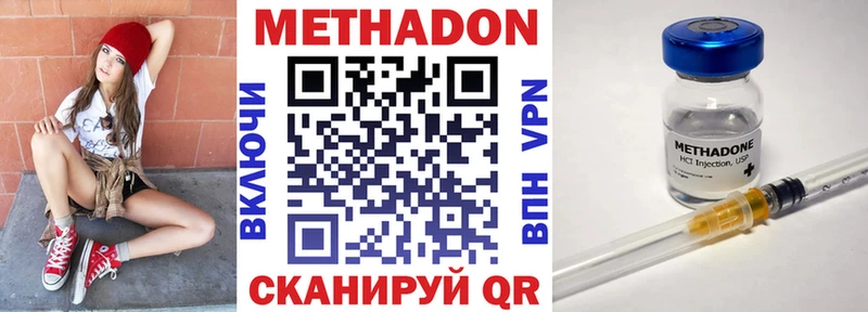 МЕТАДОН VHQ  Бодайбо 